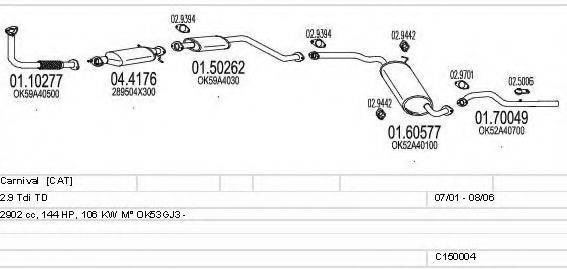 MTS C150004002374 Система випуску ОГ