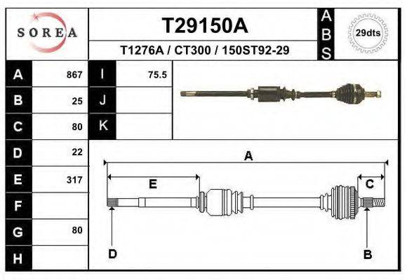 EAI T29150A Приводний вал