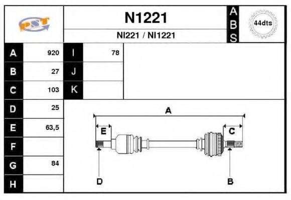 SNRA N1221 Приводний вал