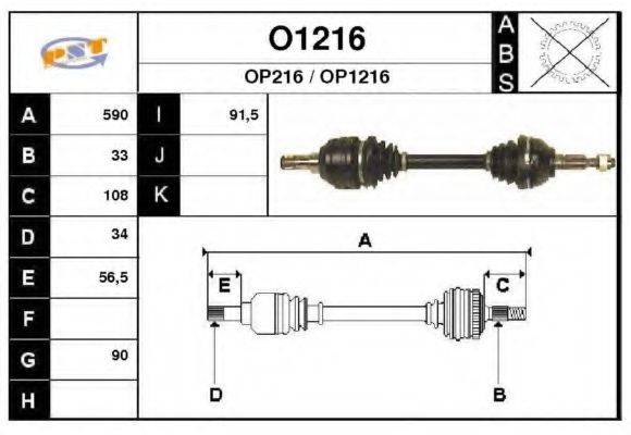 SNRA O1216 Приводний вал