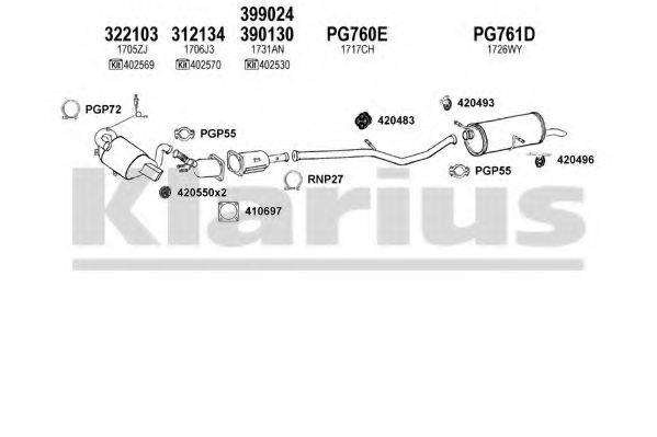 KLARIUS 631377U Система випуску ОГ