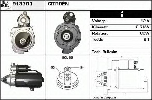 EDR 913791 Стартер