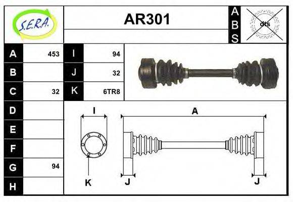 SERA AR301 Приводний вал