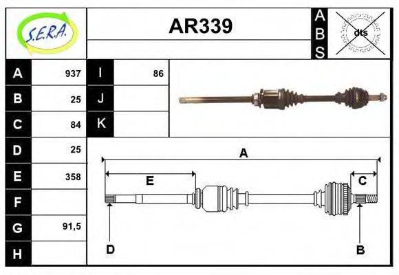 SERA AR339 Приводний вал