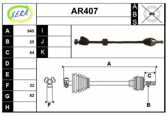 SERA AR407 Приводний вал