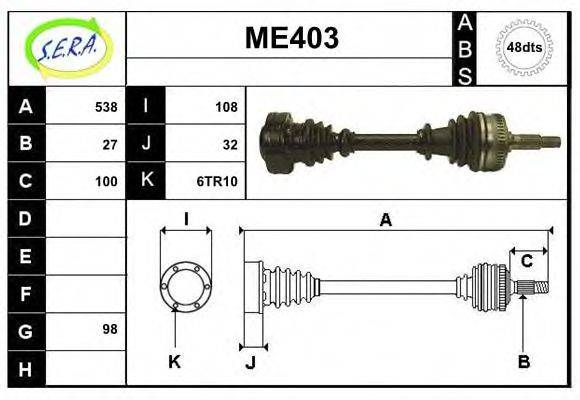 SERA ME403 Приводний вал