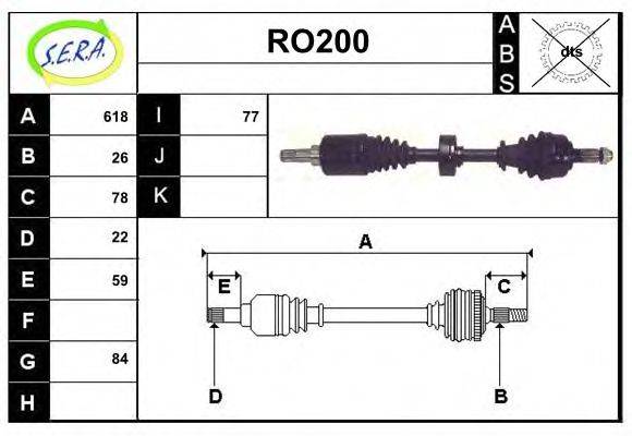 SERA RO200 Приводний вал