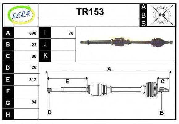 SERA TR153 Приводний вал