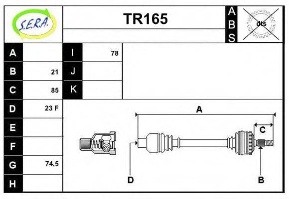 SERA TR165 Приводний вал